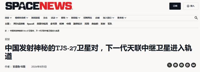 （美国《太空新闻》的报道）