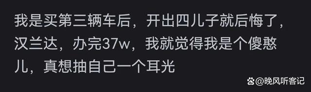 买人生第一辆车后多久开始后悔？网友的回答太扎心了！-有驾