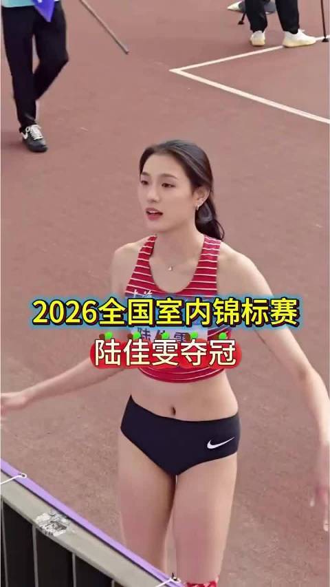 田径美女陆佳雯2026全国室内田径锦标赛女子跳高最可靠的股票配资，陆佳雯夺冠