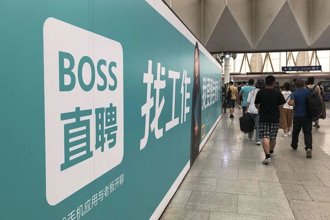 BOSS直聘创始人赵鹏年薪4183万!但求职者为何却找不到工作?