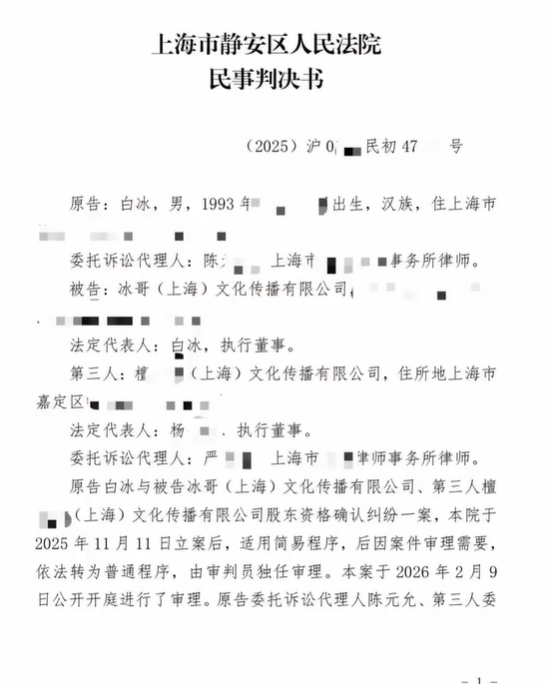 因偷税超900万被查  网红白冰复更 自曝被东谈主坑了几千万 还要他家破东谈主一火