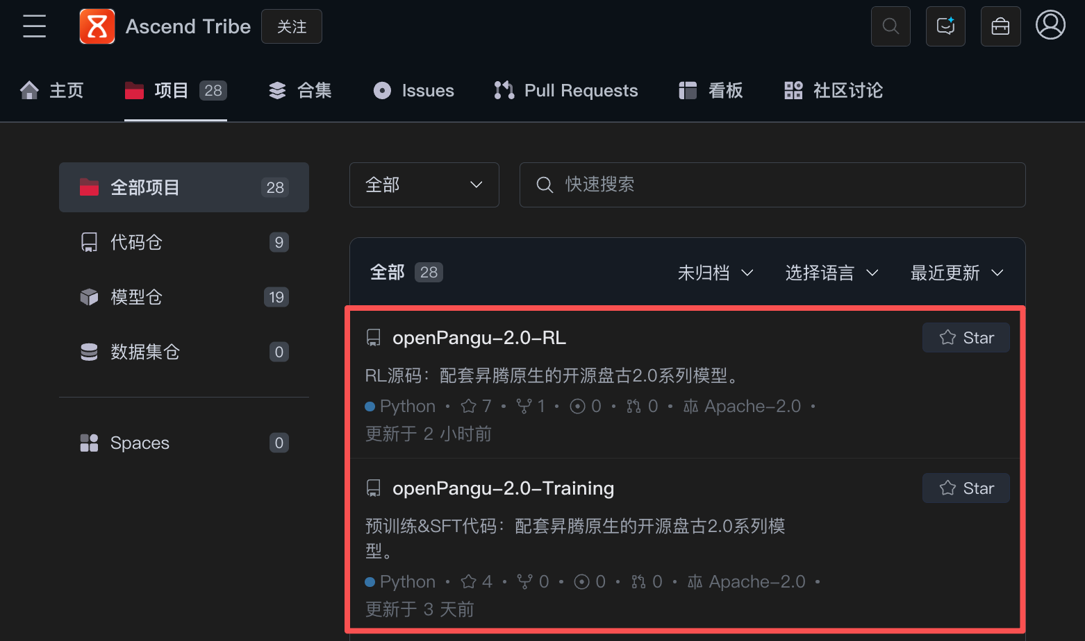 华为盘古2.0,全栈开源