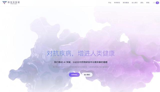（图源：Anew Labs官网）