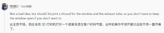 被5090热到崩溃！网友用一根排气管把机箱废热排窗外