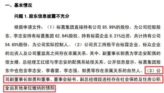 IPO问询案例!董秘兼副总的社保及住房公积金由其他单位缴纳,是否合法?_凤凰网