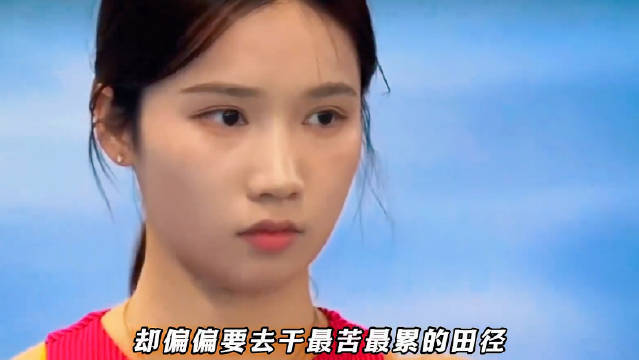 邵雨琪主题传记！以青春翻越世间横杆，在质疑声中奔赴属于自己的万丈荣光