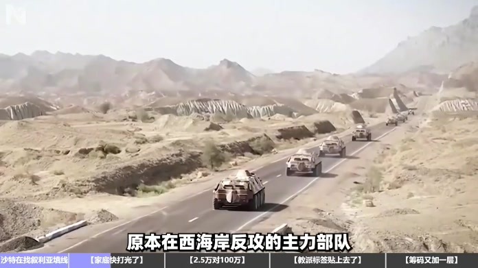 两个师，一两万人，叙利亚军队要去也门参战了？