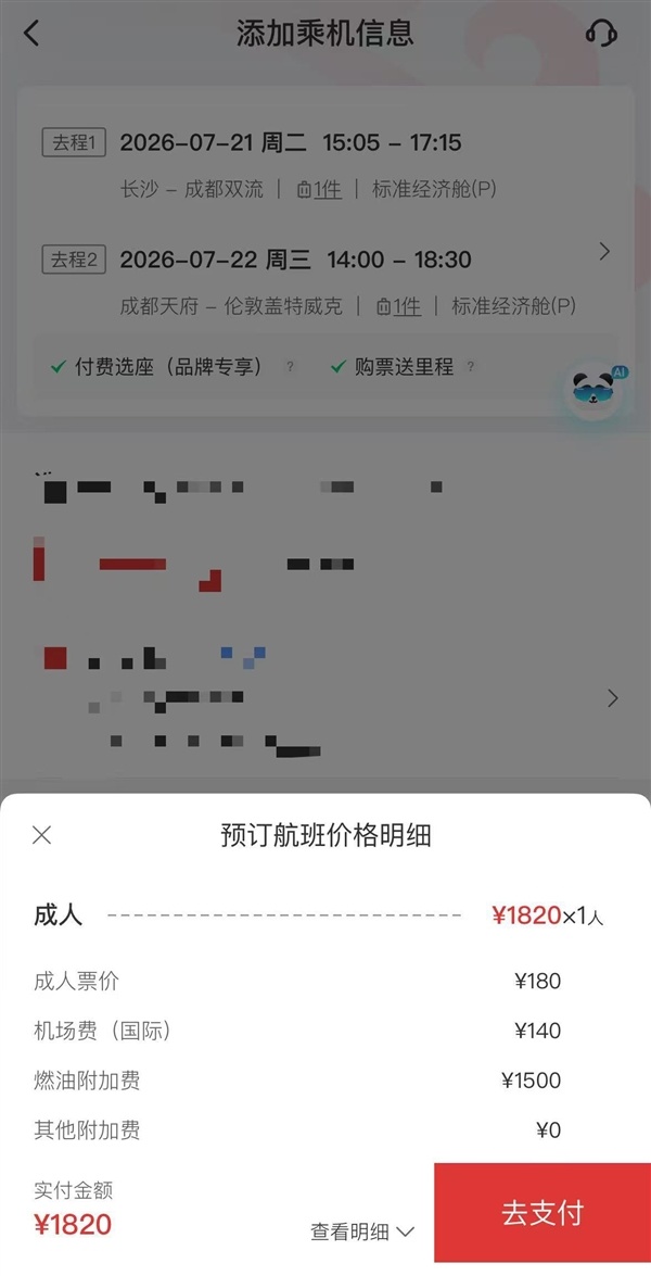 180元飞伦敦!国航惊现超低票价 客服回应:是真的但别高兴太早