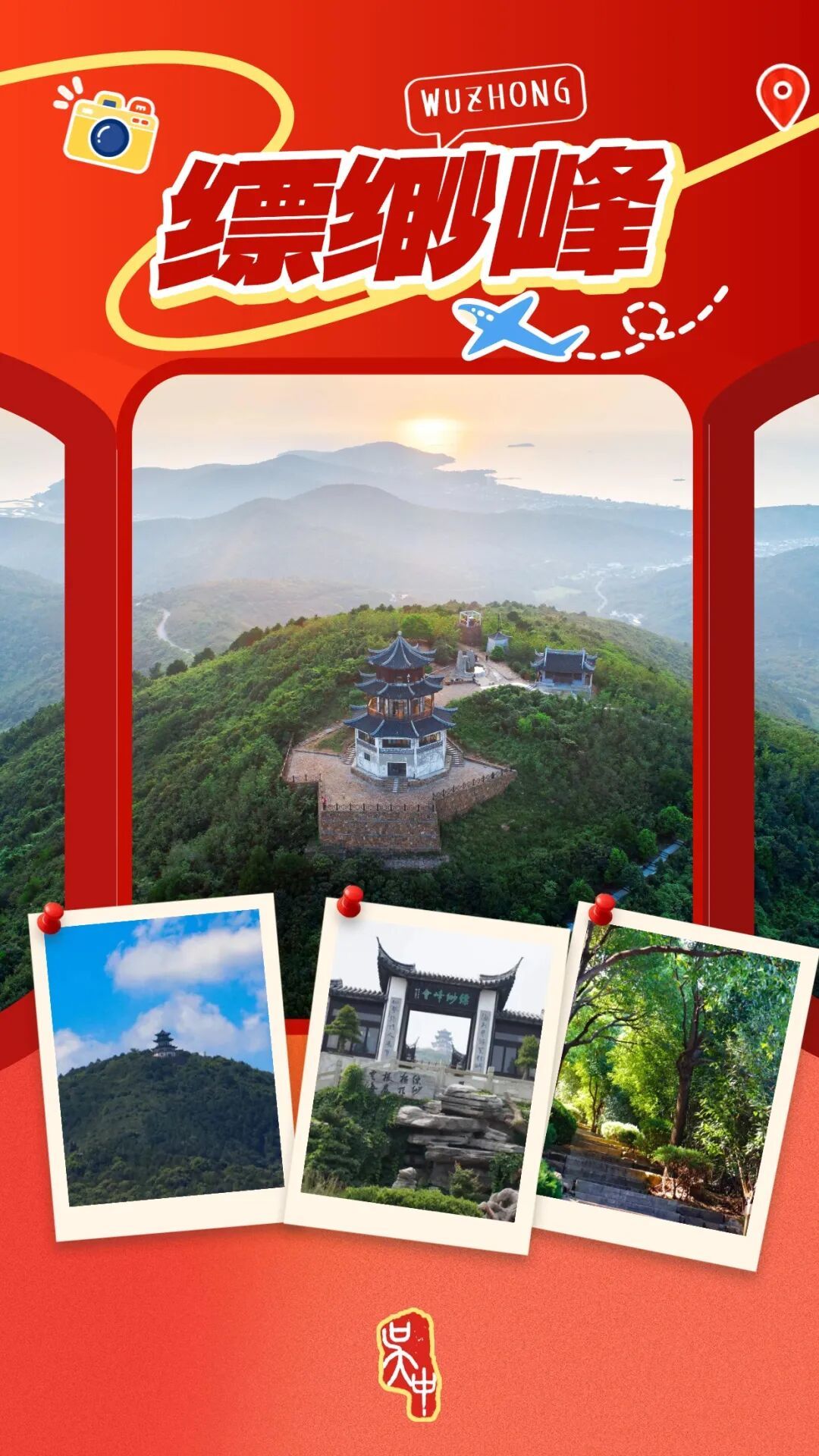 热点景区推介-海报 (4).jpg