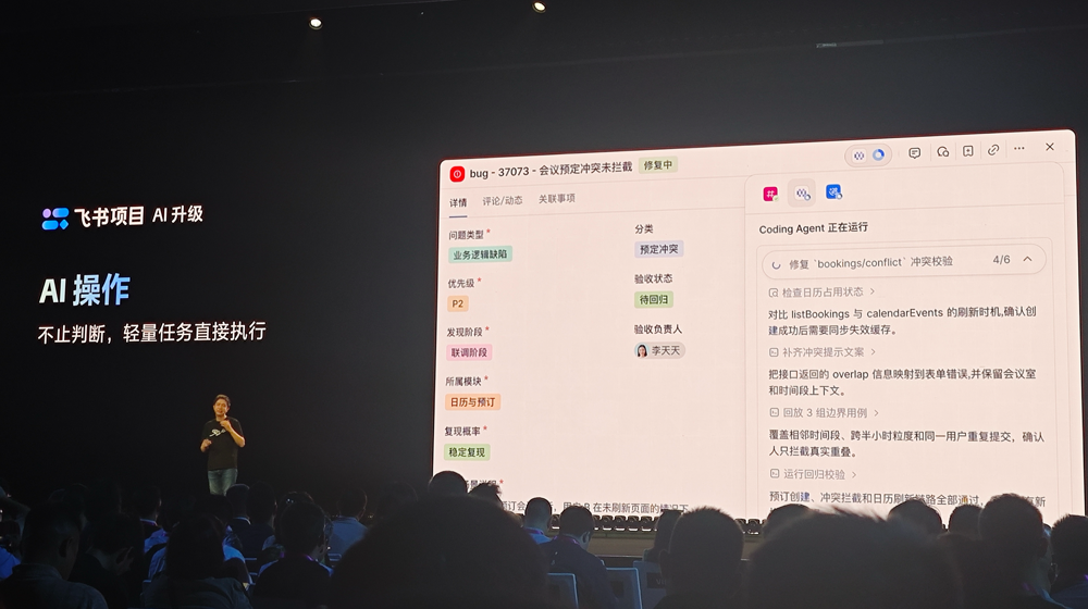 飞书8.0全面拥抱Agent,豆包工作伙伴发布,字节持续猛攻企业Agent
