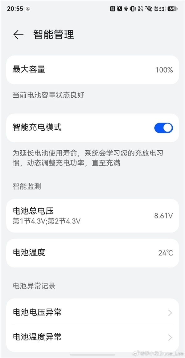 充电宝也能离线查找、播放铃声!李小龙晒华为首款新国标3C移动电源