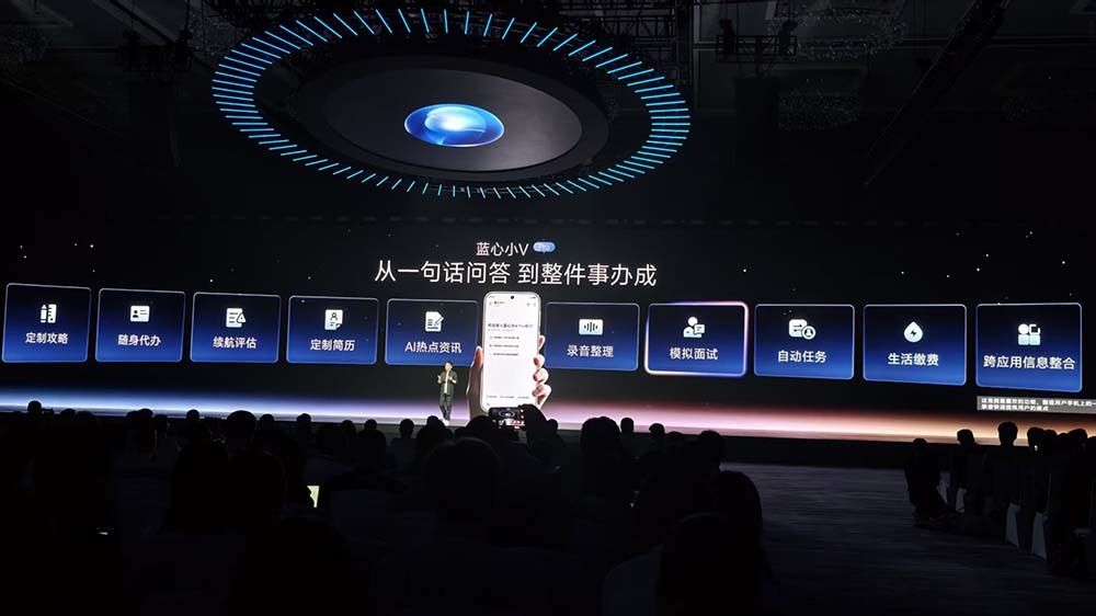 vivo连甩四个自研新模型,首发蓝心Harness,新小V一句话搞定衣食住行
