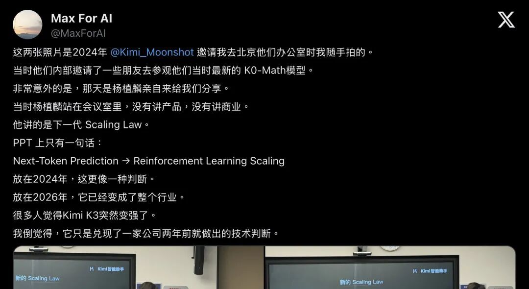 Max For AI的回想帖（分段1）