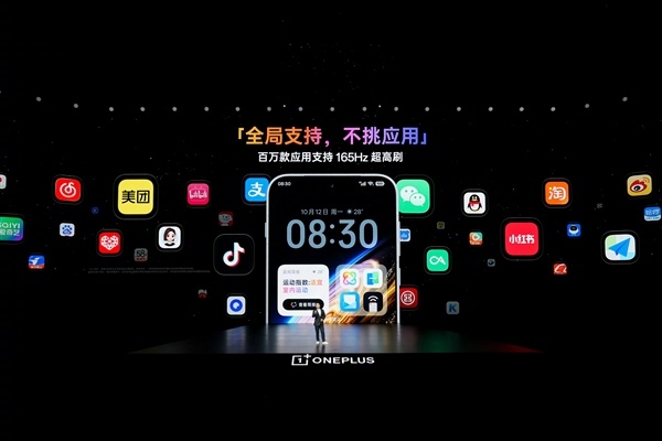一加16首发支持全局165Hz高刷：流畅度起飞