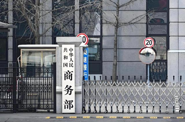 （商务部）