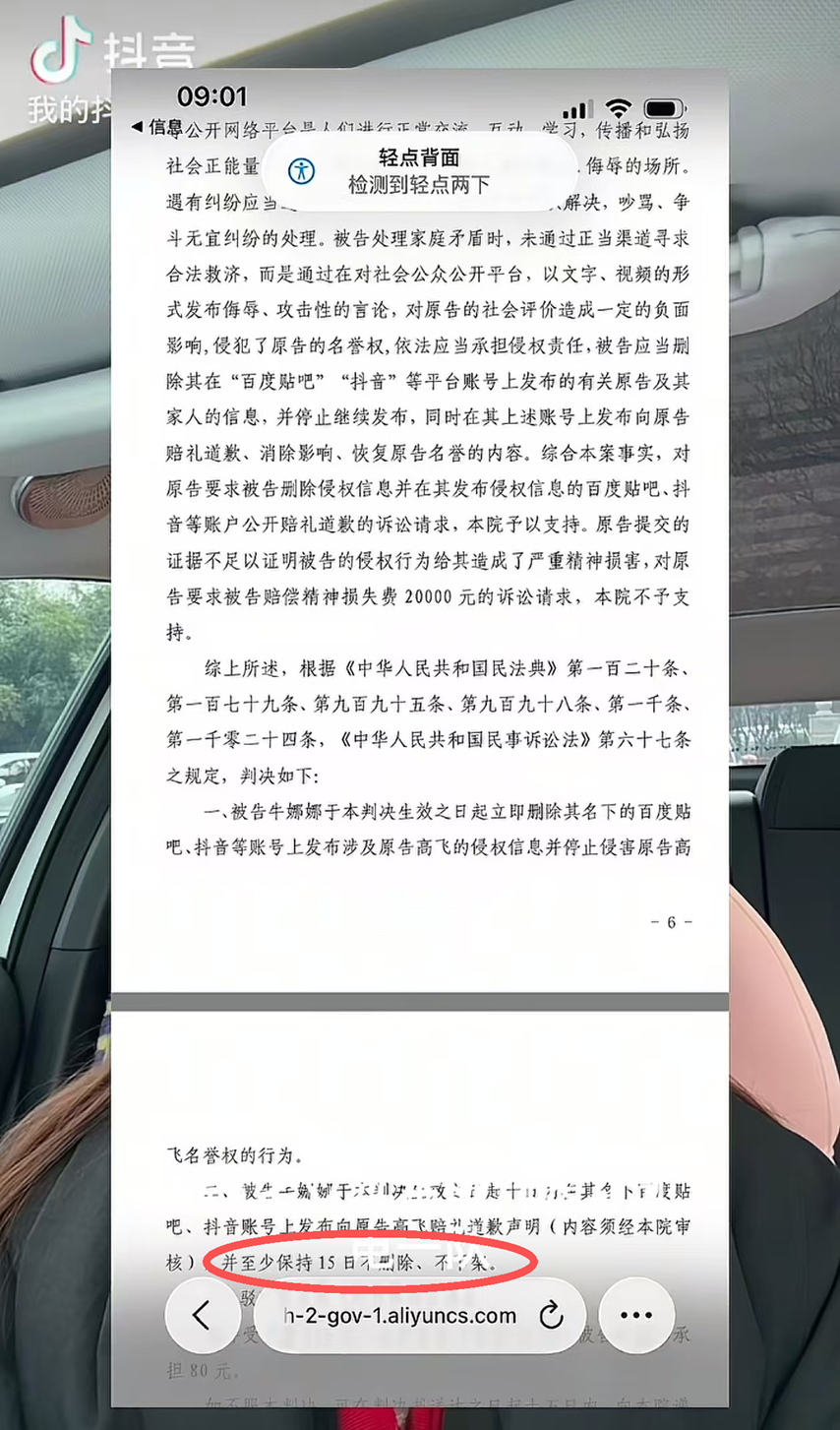 女子被判向出轨丈夫公开道歉15天,单条视频点赞超50万