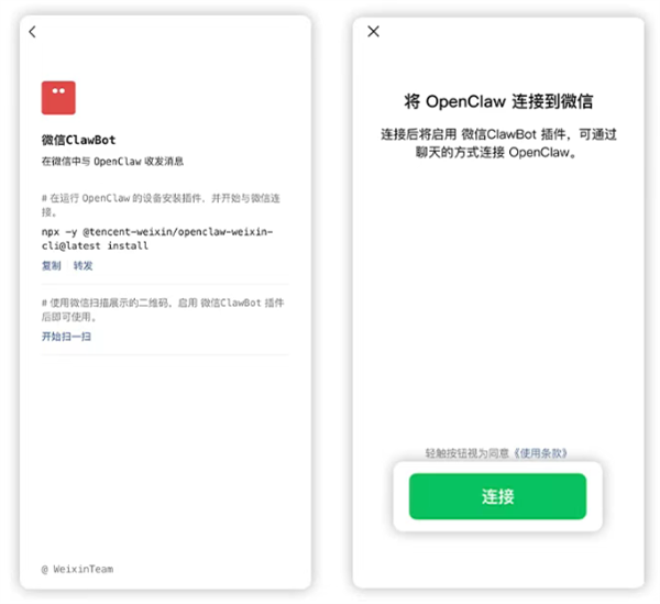 微信晓谕推出官方龙虾插件ClawBot！补助接入OpenClaw 发个音问就能调用