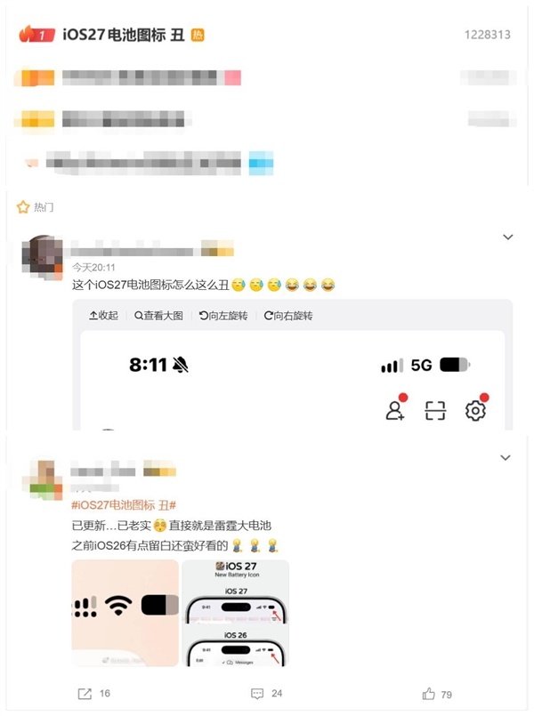 热搜第一!网友吐槽苹果iOS 27电池图标丑