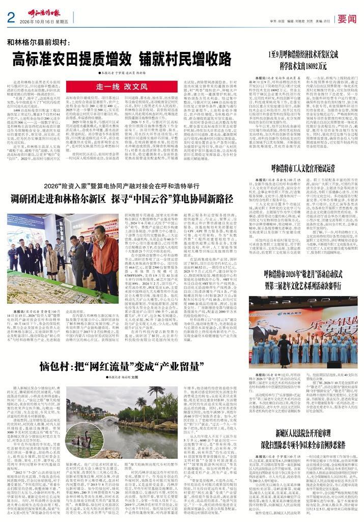报纸版面
