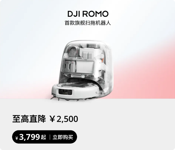 大疆618狂欢开启：直降2500元 无人机最低只要899元