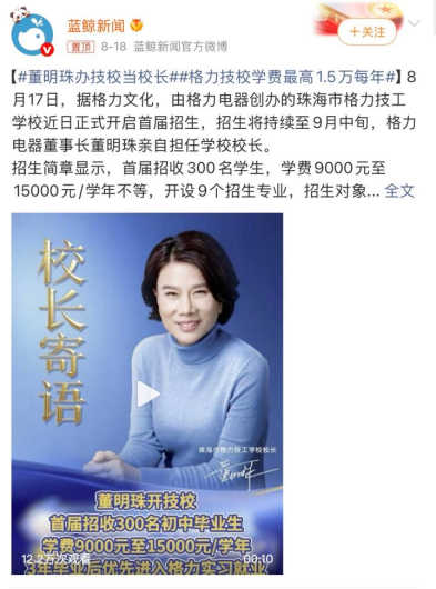 (图/微博截图)