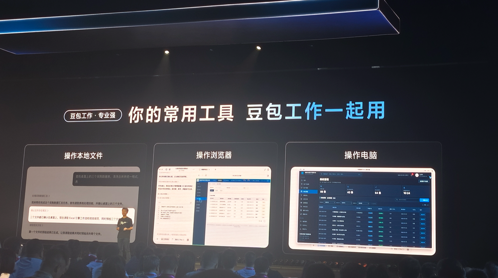 飞书8.0全面拥抱Agent,豆包工作伙伴发布,字节持续猛攻企业Agent