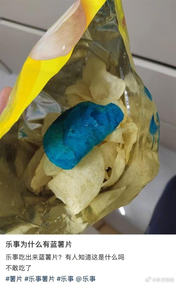 乐事薯片中被曝出现蓝色异物 网友发帖引发讨论 官方暂未确认异物来源