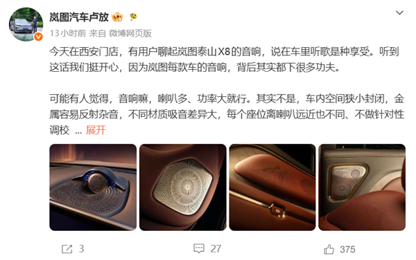 为什么车载音响不能直接套用欧美方案?岚图卢放:中国人耳道结构不一样
