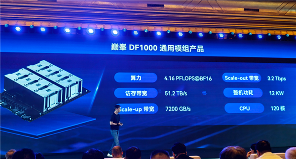 魏少军下场造芯！14nm超越4nm 东方算芯凭什么