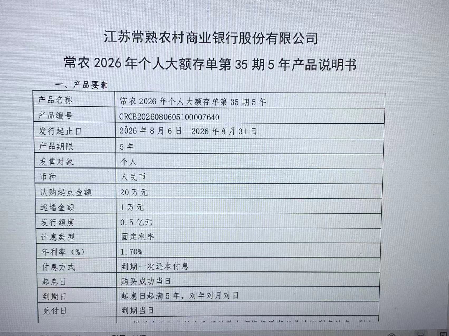 混战再起?四大行“亮剑”后首家地方中小银行上架5年期大额存单 混战再起?四大行“亮剑”后首家地方中小银行上架5年期大额存单