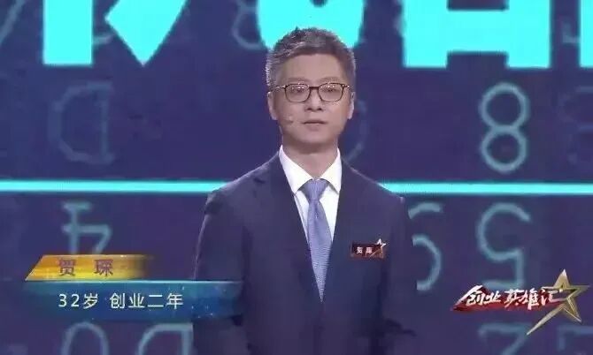 ● 贺琛在央视《创业英雄汇》节目