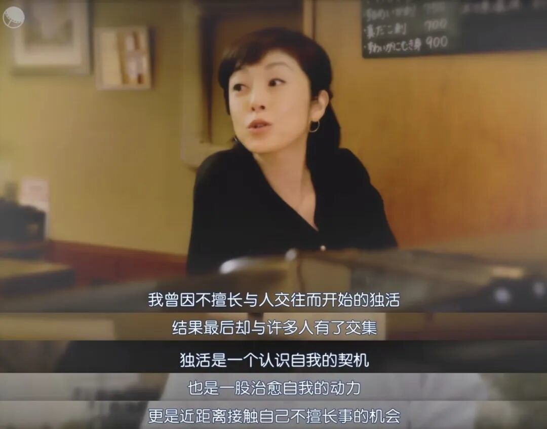 电视剧《独活女子的推荐》