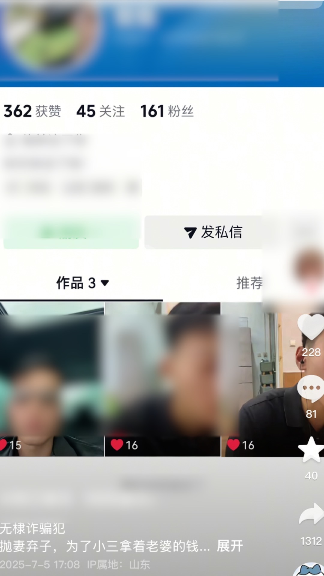 被害人生前发布视频曝光张某哲。图/受访者提供。