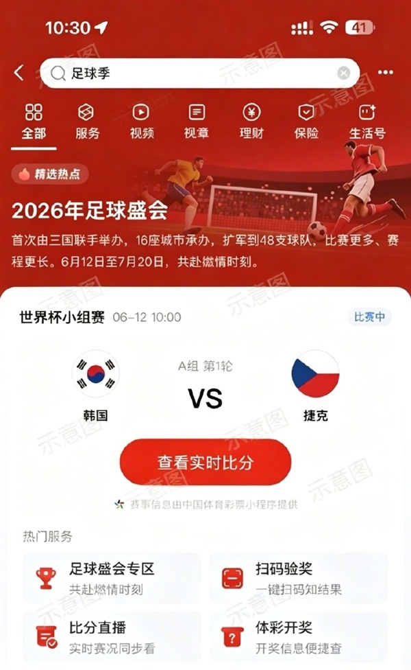 支付宝与中国体彩招引：扫一扫平直查询彩票中奖信息