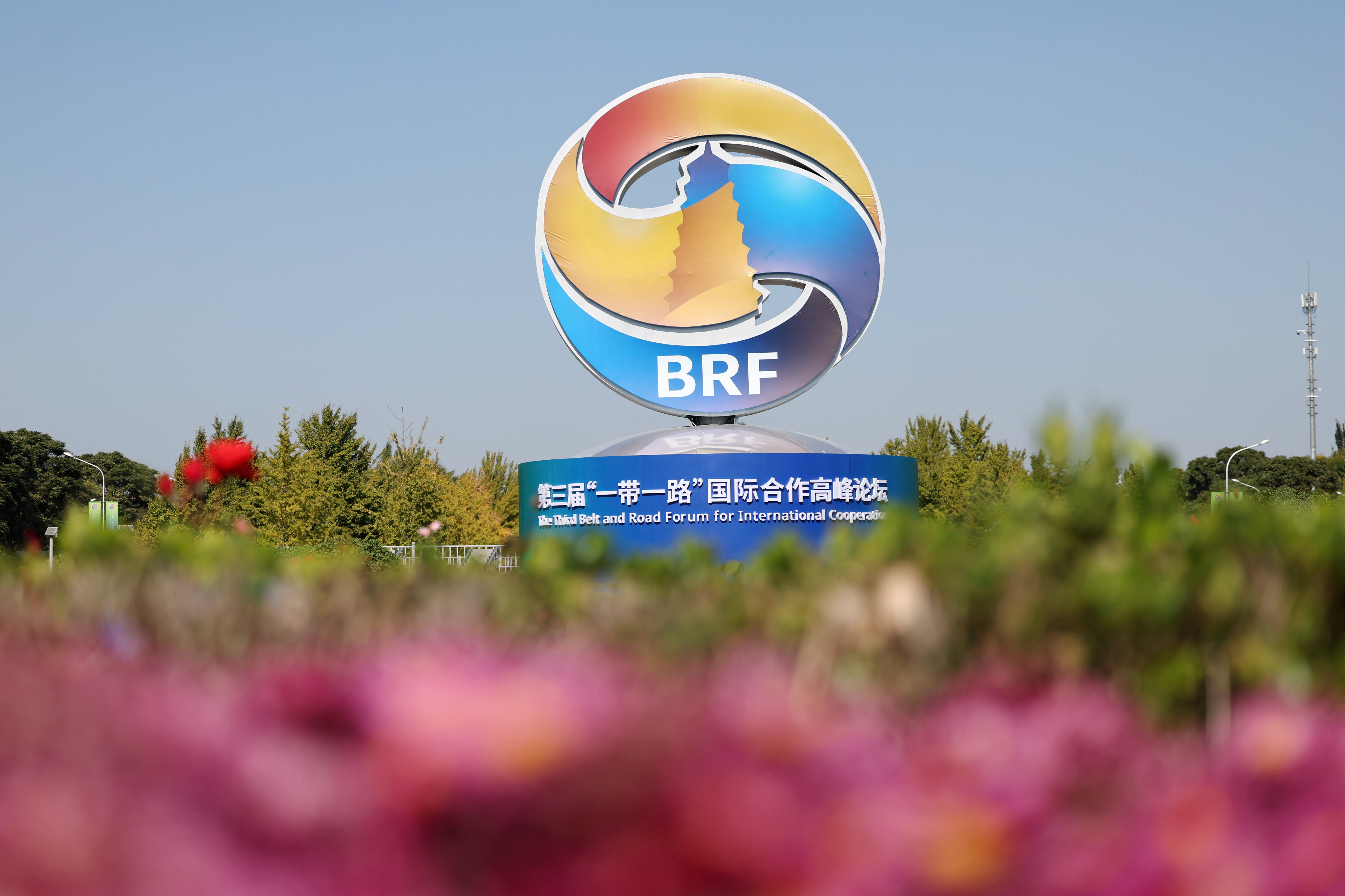 这是在北京市北土城路附近拍摄的第三届“一带一路”国际合作高峰论坛景观装置。新华社记者 陈斌 摄
