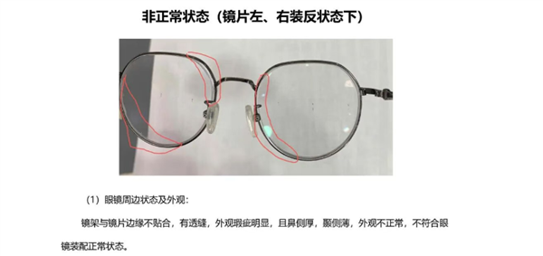 宝视达回话镜片装反致孩子近视暴涨900度：不存在傍边装反情况
