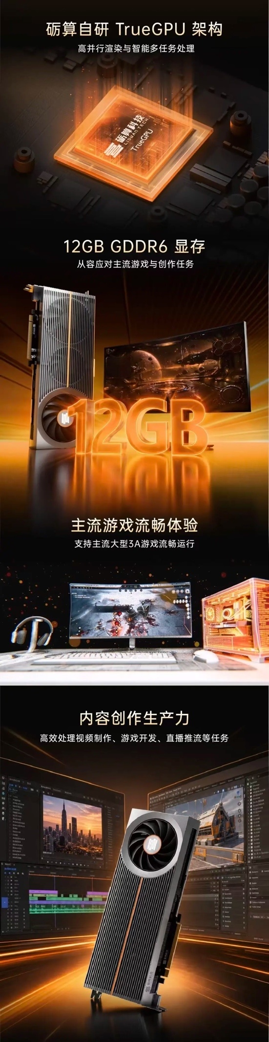 达到国内领先、国际主流水平！砺算LX 7G100显卡首发实测