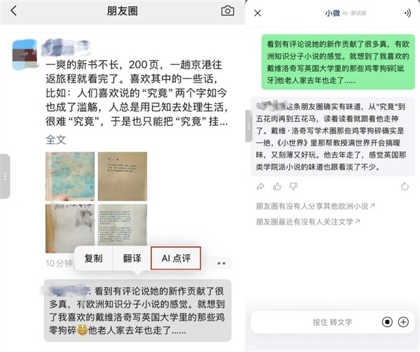 一又友圈案牍、驳倒也能AI代写了！腾讯客服：小界限内测中