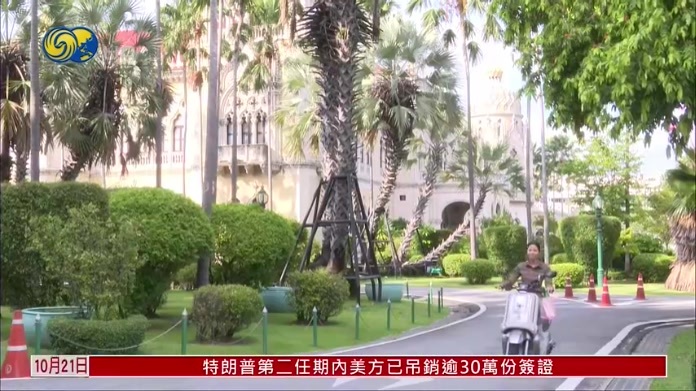 泰国与中国深化铁路合作 推动产业发展