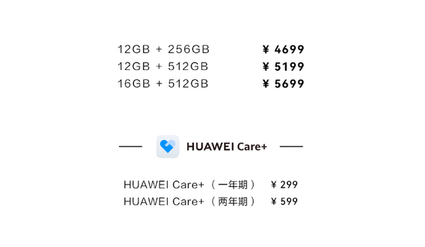 华为Pura 90标准版