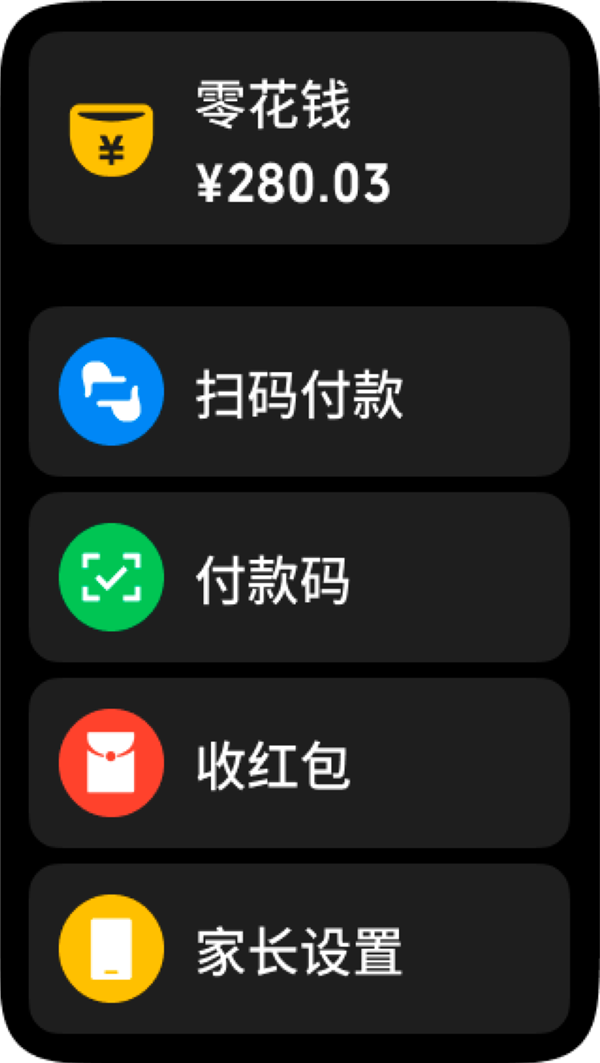 微信宣布儿童手表支持收红包!日限额1000元 压岁钱不用家长代存了