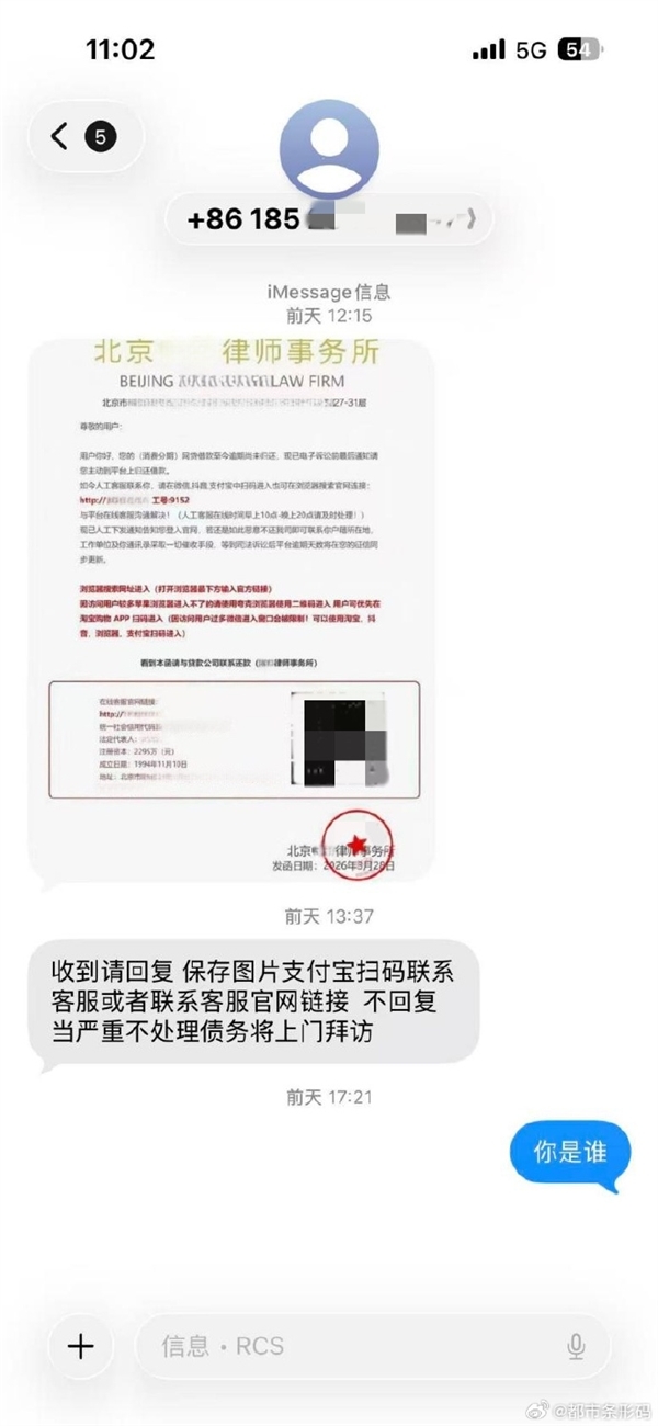 这种二维码千万别扫！北京警方普遍提醒苹果手机用户：12东谈主被骗超26万元
