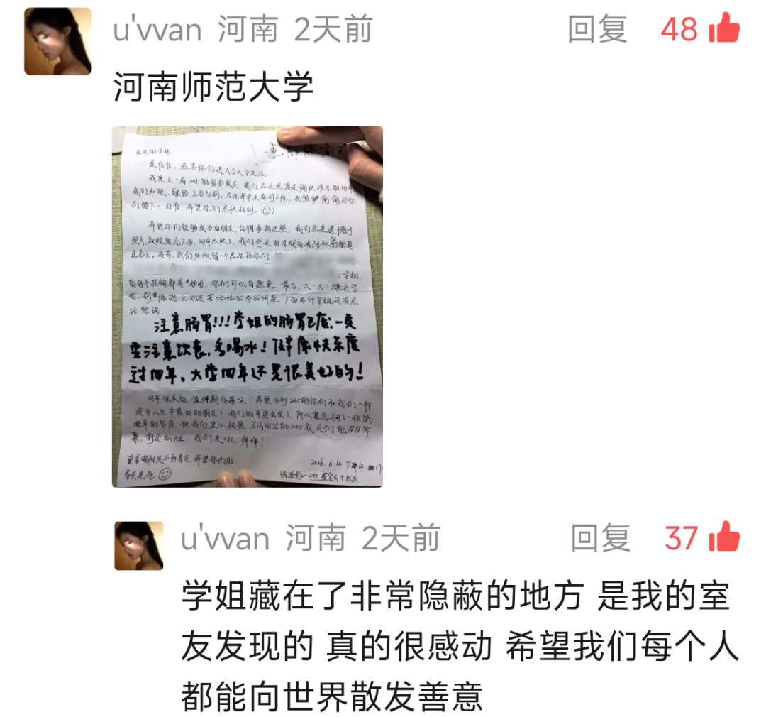 留言截图25