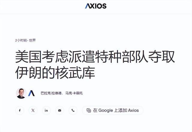 特朗普真要出兵？