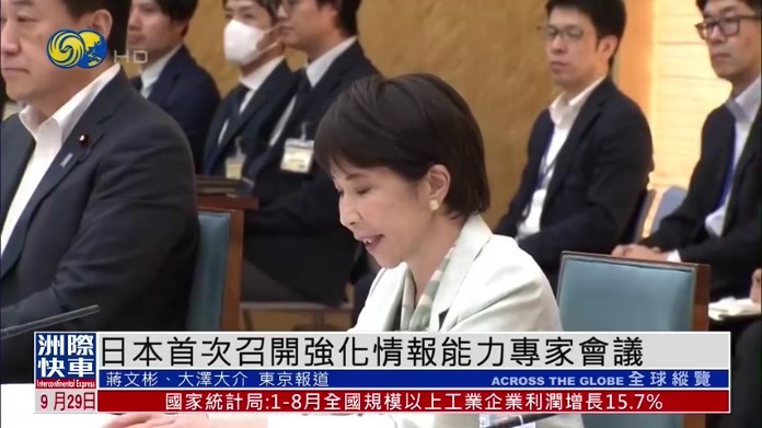 日本首次召开强化情报能力专家会议