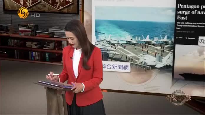 联合新闻网：特朗普考虑扩大攻击伊朗！美军拟加派航母和1万官兵赴中东