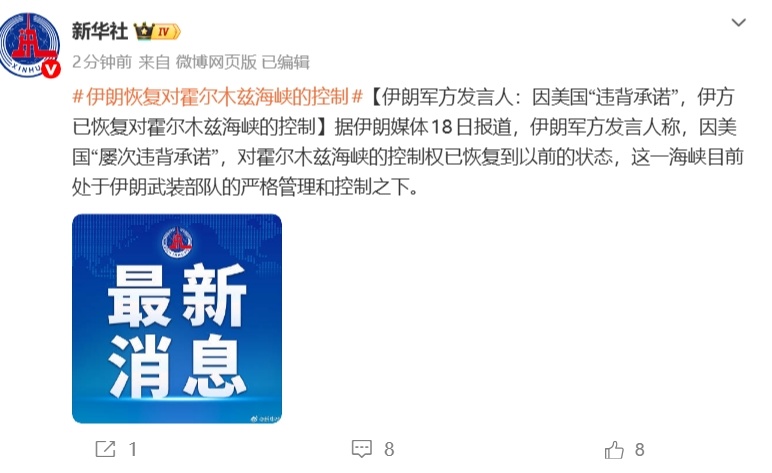 伊朗刚降温,台海就有事?对日“治本”应先做好这件事