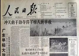 放卫星- 抖音百科