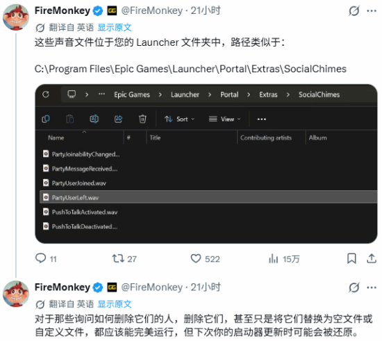 电脑莫名怪声原因找到了!Epic游戏启动器是罪魁祸首 官方已介入