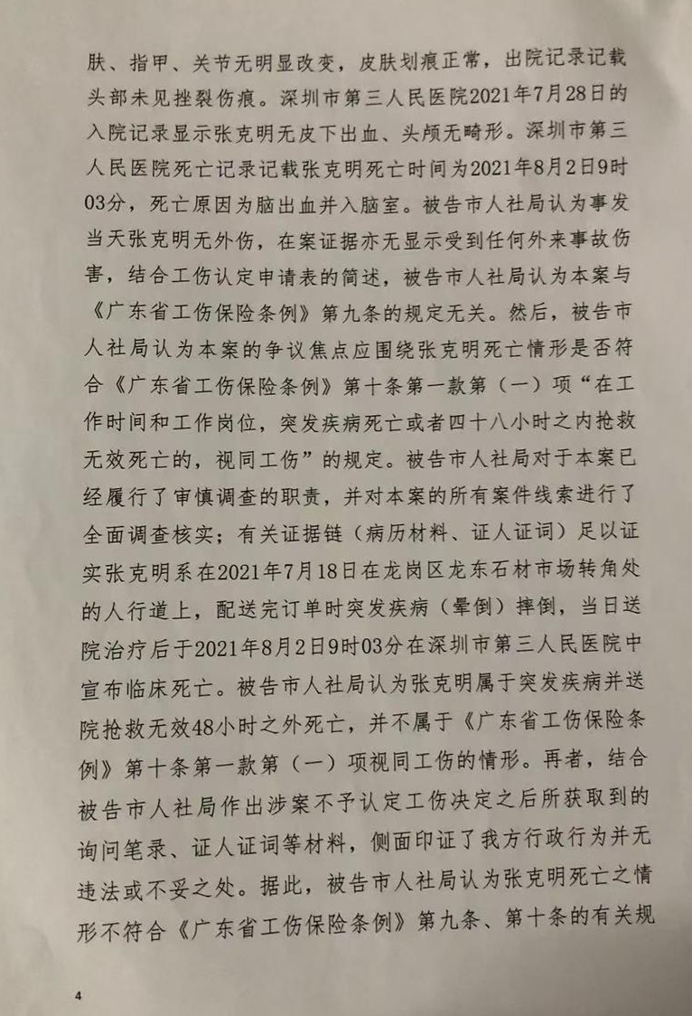 ▲法院判决文书